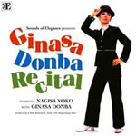 ギーナサドンバ・リサイタル